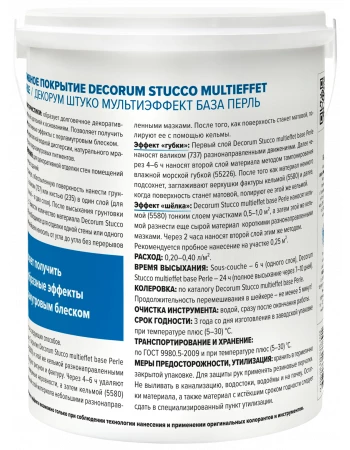 Декоративное покрытие Vincent Decor Decorum Stucco multieffet base Perle (Декорум Штукко мультиэффект База Перль) эффект натурального мрамора Декоративное покрытие Vincent Decor Decorum Stucco multieffet base Perle (Декорум Штукко мультиэффект База Перль) эффект натурального мрамора