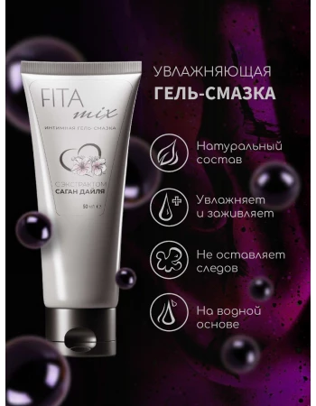 Лубрикант увлажняющий FitaMix / Фитамикс с экстрактом Саган Дайля Лубрикант увлажняющий FitaMix / Фитамикс с экстрактом Саган Дайля
