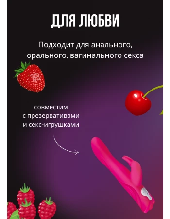 Набор лубрикантов фруктовый микс - вишня, малина, клубника