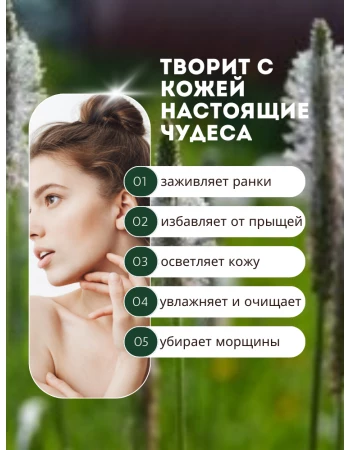 Лосьон для тела с экстрактом подорожника Лосьон для тела с экстрактом подорожника