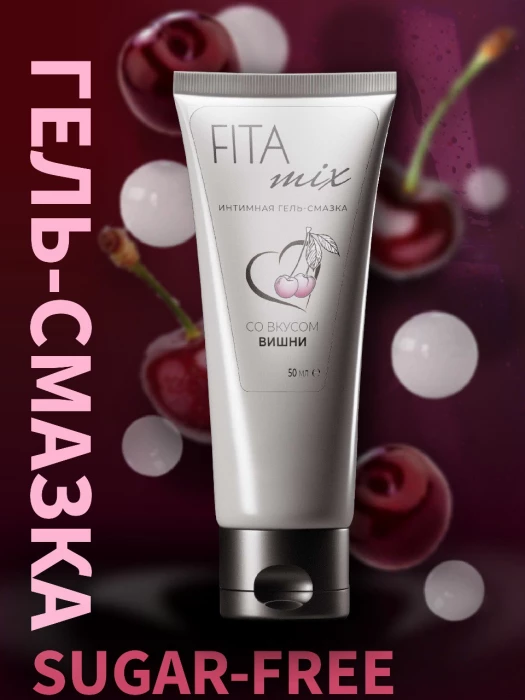 Лубрикант съедобный с ароматом вишни