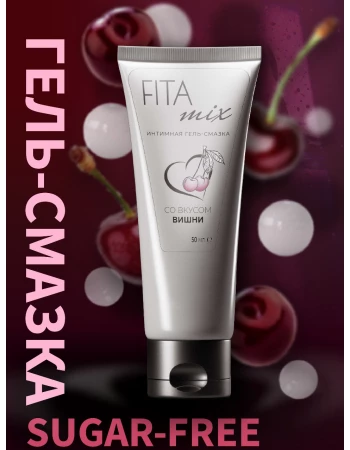 Лубрикант съедобный с ароматом вишни