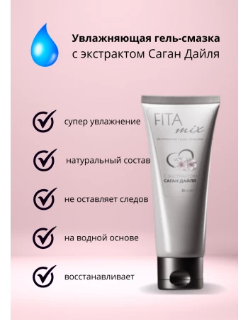 Набор лубрикантов увлажняющий и съедобный с малиной Набор лубрикантов увлажняющий и съедобный с малиной