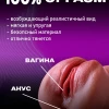 Мастурбатор реалистичный вагина и попка, эффект натуральной кожи