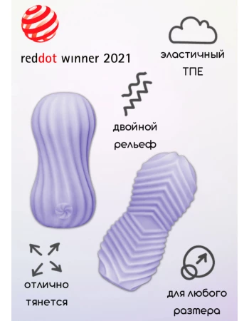 Мастурбатор Marshmallow Fuzzy Lavander 7371-03lola