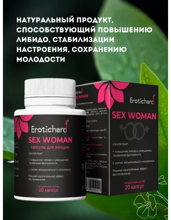 Капсулы для повышения либидо Erotichard Sex Woman, 20 капсул Капсулы для повышения либидо Erotichard Sex Woman, 20 капсул