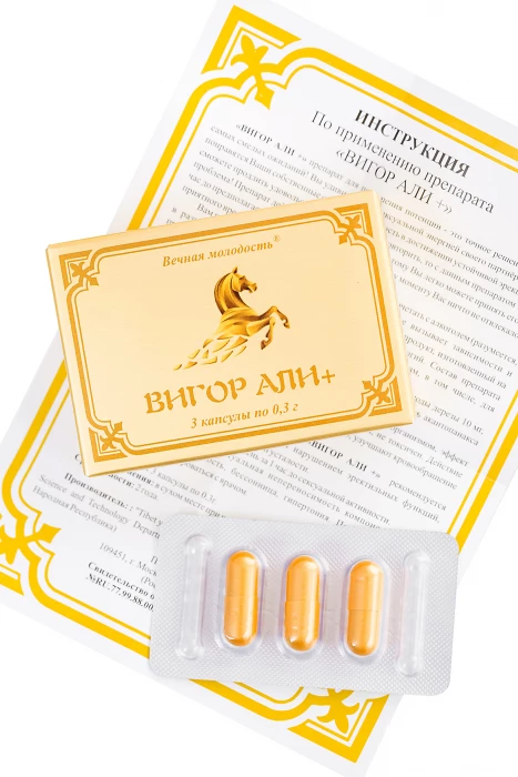 Капсулы ВИГОР АЛИ+ №3 для повышения потенции