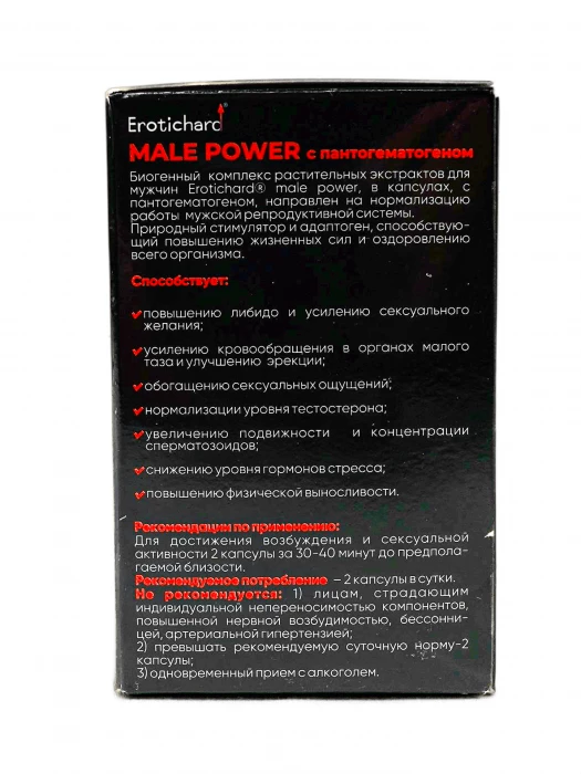 Капсулы для повышения потенции у мужчин Erotichard Male Power с пантогематогеном, 20 капсул