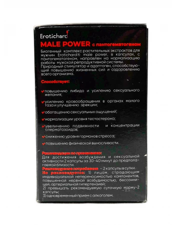 Капсулы для повышения потенции у мужчин Erotichard Male Power с пантогематогеном, 20 капсул Капсулы для повышения потенции у мужчин Erotichard Male Power с пантогематогеном, 20 капсул