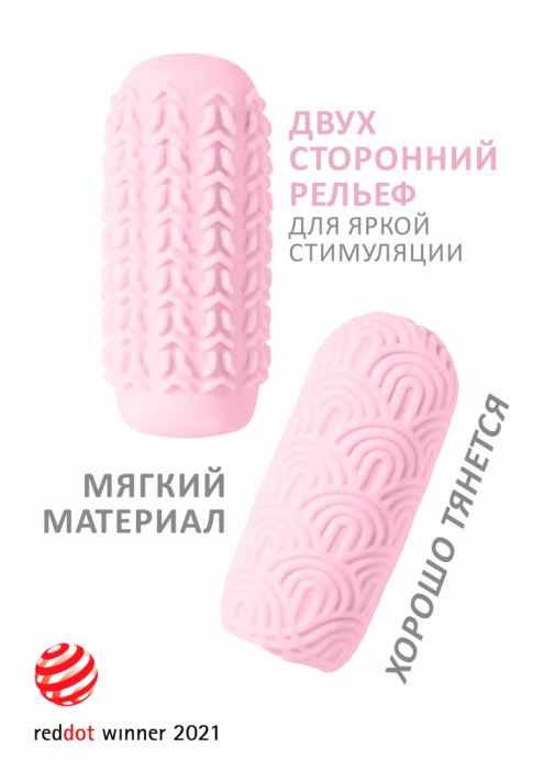 Мастурбатор двухсторонний Marshmallow Maxi Syrupy розовый 8074-02lola