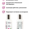 Лубрикант с сужающим эффектом классический LUBLab 100 мл