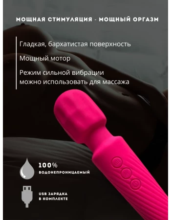 Вибратор мощный wand 20 режимов и 8 скоростей розовый