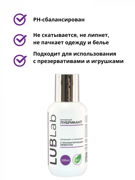 Лубрикант тонизирующий с пролонгирующим эффектом LUBLab 100 мл
