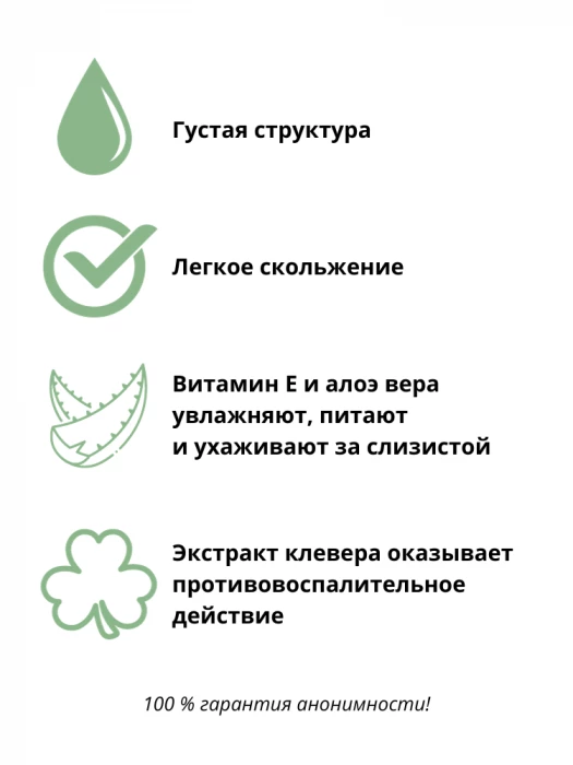 Интимный антибактериальный вагинальный лубрикант SIBIRSKIY с ароматом кипариса 100 мл