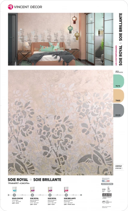 Декоративное покрытие Vincent Soie Royal (Суа Руаяль) матовый перламутровый шёлк 1 л