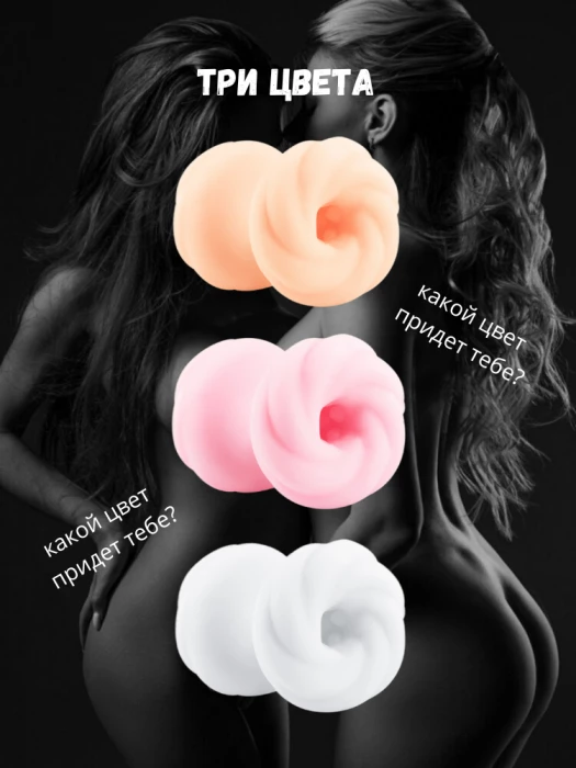 Мастурбатор двухсторонний + эрекционное кольцо (2в1) случайный цвет и рельеф