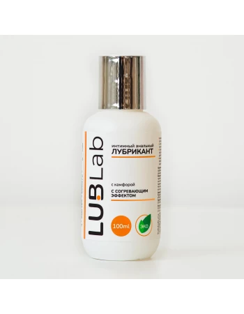 Лубрикант с камфорой с согревающим эффектом LUBLab 100 мл Лубрикант с камфорой с согревающим эффектом LUBLab 100 мл