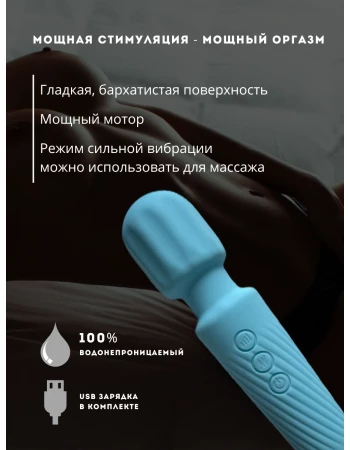 Вибратор мощный wand 20 режимов и 8 скоростей голубой