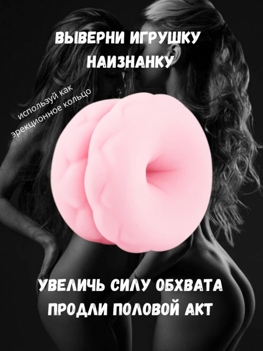 Мастурбатор двухсторонний + эрекционное кольцо (2в1) случайный цвет и рельеф
