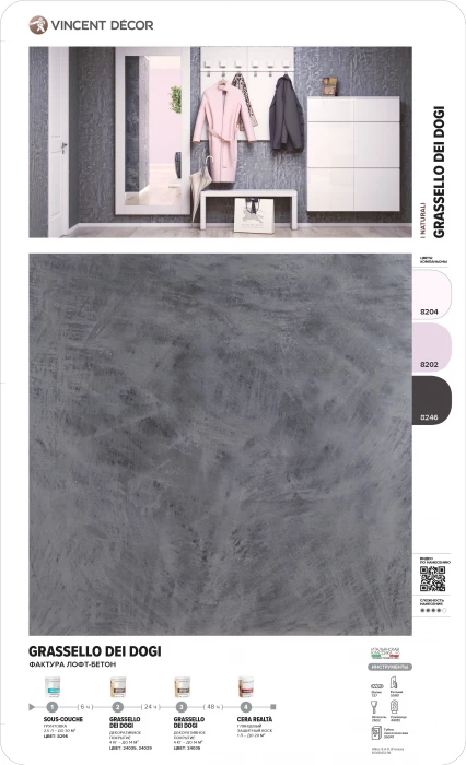 Декоративное покрытие Vincent Decor Grassello Dei Dogi (Грасселло Дей Доджи) эффект натурального мрамора