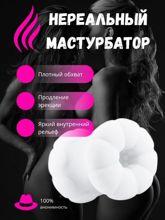 Мастурбатор двухсторонний + эрекционное кольцо (2в1) случайный цвет и рельеф