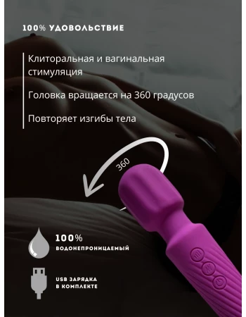 Вибратор мощный wand 20 режимов и 8 скоростей фиолетовый Вибратор мощный wand 20 режимов и 8 скоростей фиолетовый