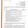 Возбуждающие капсулы для мужчин для повышения потенции Ero Black Iine 5 шт.