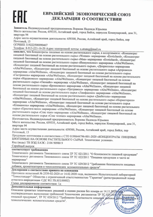 Возбуждающий женский кофейный напиток Erotic hard 5040eh