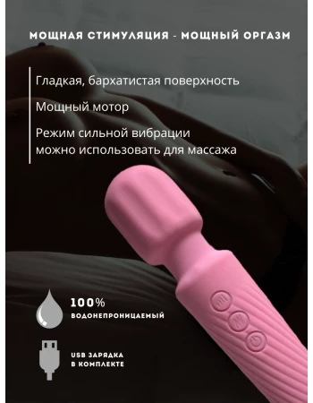 Вибратор мощный wand 20 режимов и 8 скоростей нежно розовый Вибратор мощный wand 20 режимов и 8 скоростей нежно розовый