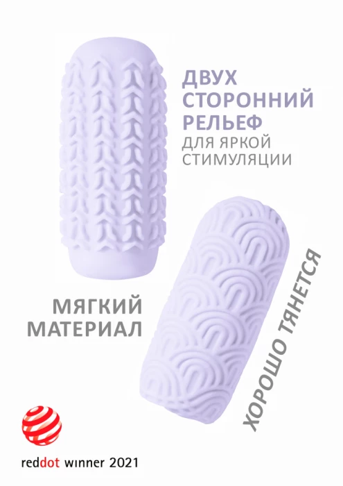 Мастурбатор двухсторонний Marshmallow Maxi Sugary фиолетовый 8075-03lola