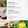 Крем для тела № 72 ваниль и кокос (Coco Vanille)
