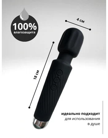 Вибратор мощный wand 20 режимов и 8 скоростей черный Вибратор мощный wand 20 режимов и 8 скоростей черный