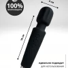 Вибратор мощный wand 20 режимов и 8 скоростей черный