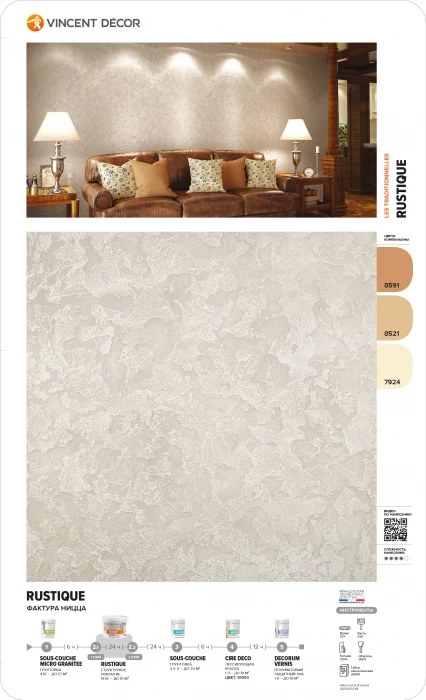 Декоративная штукатурка Decorum Rustique (Декорум Рустик) эффект грубого необработанного камня 14 кг