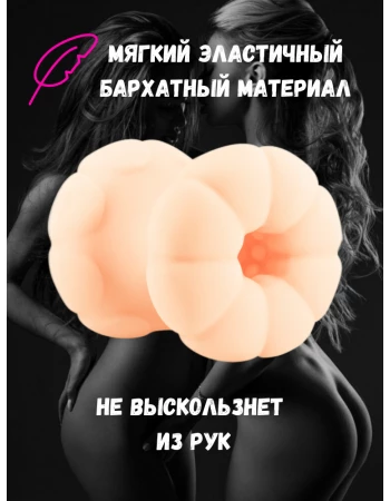 Мастурбатор двухсторонний + эрекционное кольцо (2в1) случайный цвет и рельеф Мастурбатор двухсторонний + эрекционное кольцо (2в1) случайный цвет и рельеф