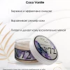 Крем - скраб для тела № 72 ваниль и кокос (Coco Vanille)