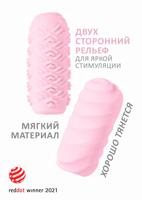 Мастурбатор двухсторонний Marshmallow Maxi Juicy розовый 8073-02lola