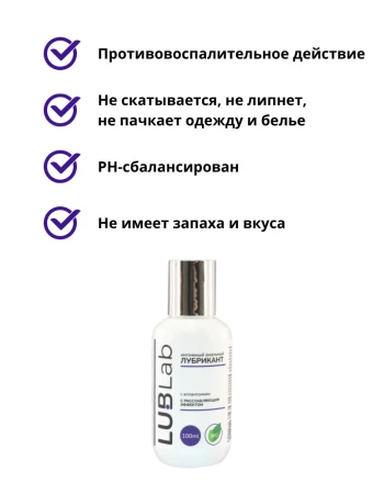 Расслабляющий анальный лубрикант с аллантоином LUBLab 100 мл