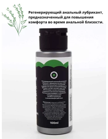 Лубрикант регенерирующий анальный SIBIRSKIY с ароматом луговых трав 100 мл Лубрикант регенерирующий анальный SIBIRSKIY с ароматом луговых трав 100 мл