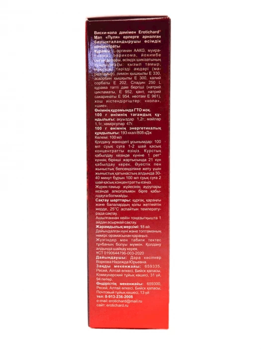 Биостимулирующий концентрат для мужчин Erotichard «Пуля» виски-кола