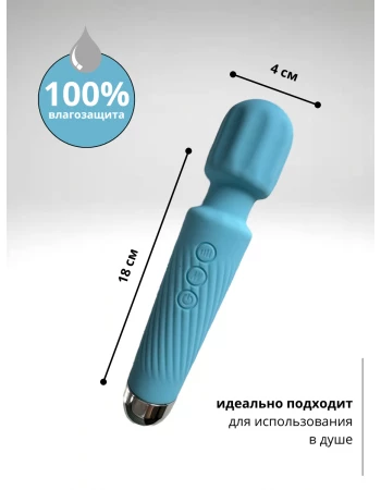 Вибратор мощный wand 20 режимов и 8 скоростей голубой