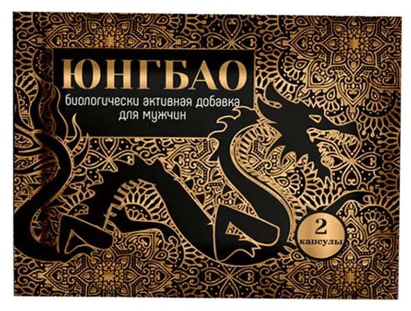 Возбуждающие капсулы БАД для мужчин Юнгбао UB-2