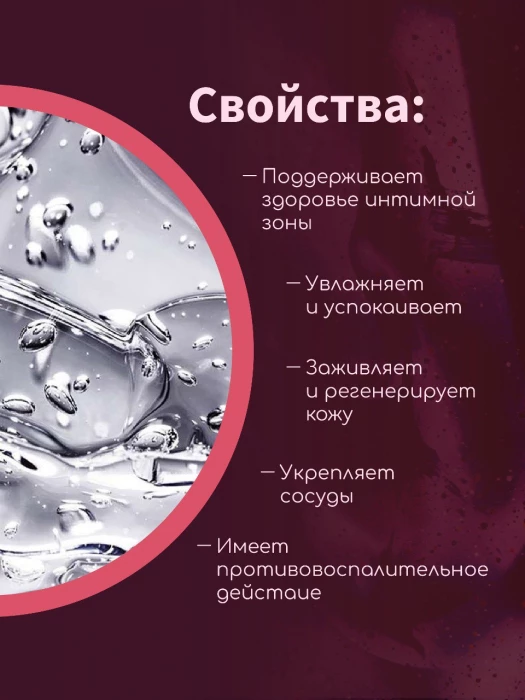 Лубрикант съедобный с ароматом клубники