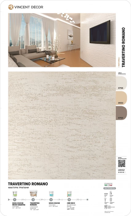Декоративная штукатурка Vincent Decor Travertino Romano (Декор Травертино Романо) 7 кг