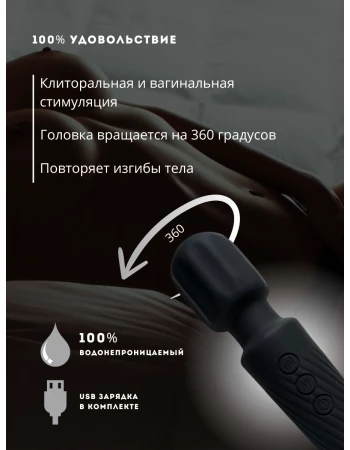 Вибратор мощный wand 20 режимов и 8 скоростей черный Вибратор мощный wand 20 режимов и 8 скоростей черный