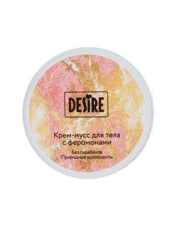 Крем-мусс для тела с феромонами Desire 200 мл Роспарфюм RP-176