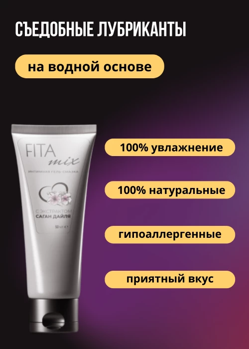 Набор лубрикантов фруктовый микс - вишня, малина, клубника