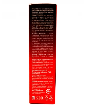 Биостимулирующий концентрат для женщин Erotichard «Пуля» земляника-клюква