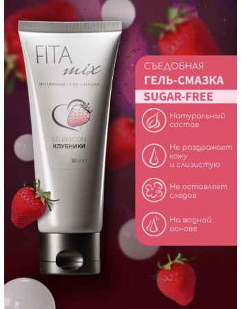 Лубрикант съедобный с ароматом клубники