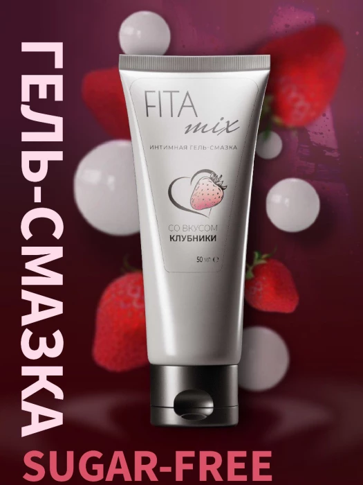 Лубрикант съедобный с ароматом клубники